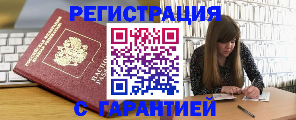 прописка в квартире в Вологодской области