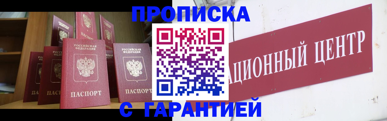 временная регистрация недорого в Вологодской области