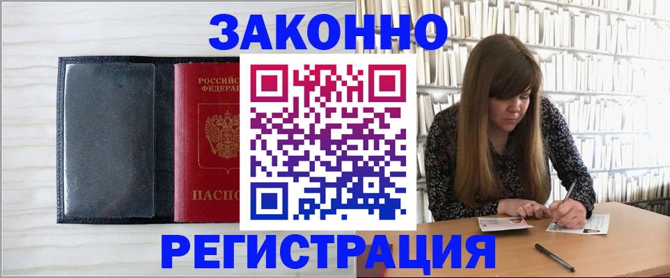 прописка в квартире в Вологодской области