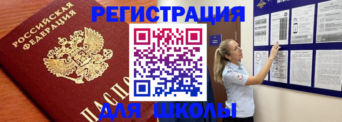 прописка ребенка в Вологодской области